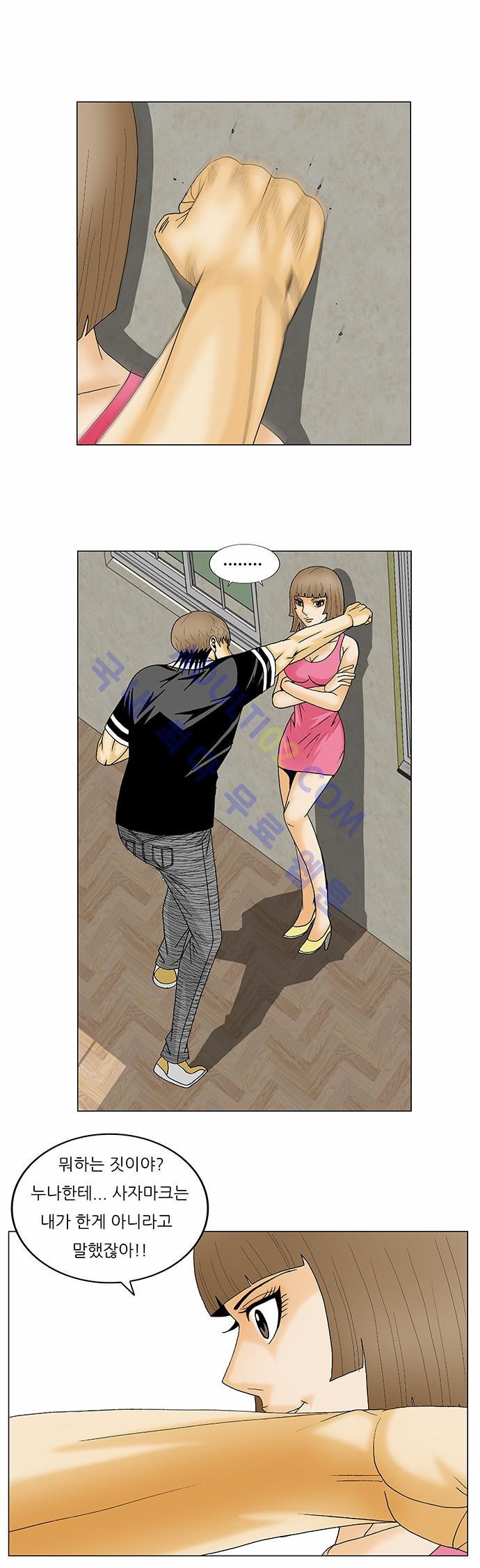 Ultimate Legend: Kang Hae Hyo Ch.119 p15