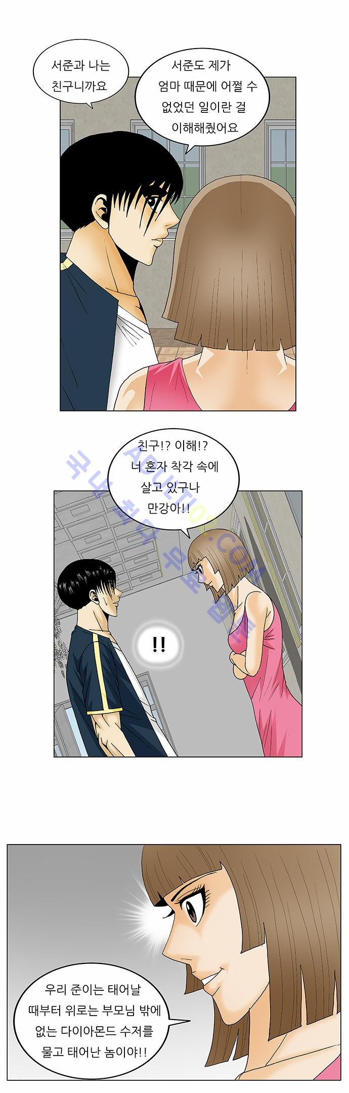 Ultimate Legend: Kang Hae Hyo Ch.119 p18