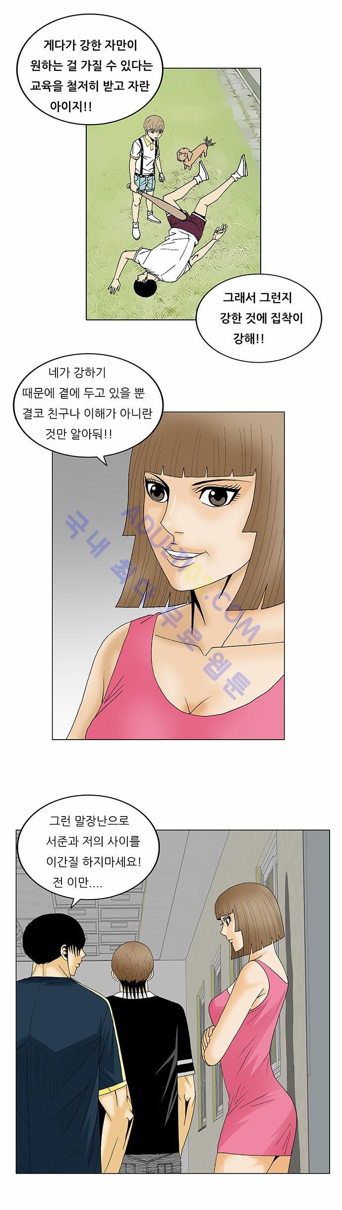Ultimate Legend: Kang Hae Hyo Ch.119 p19