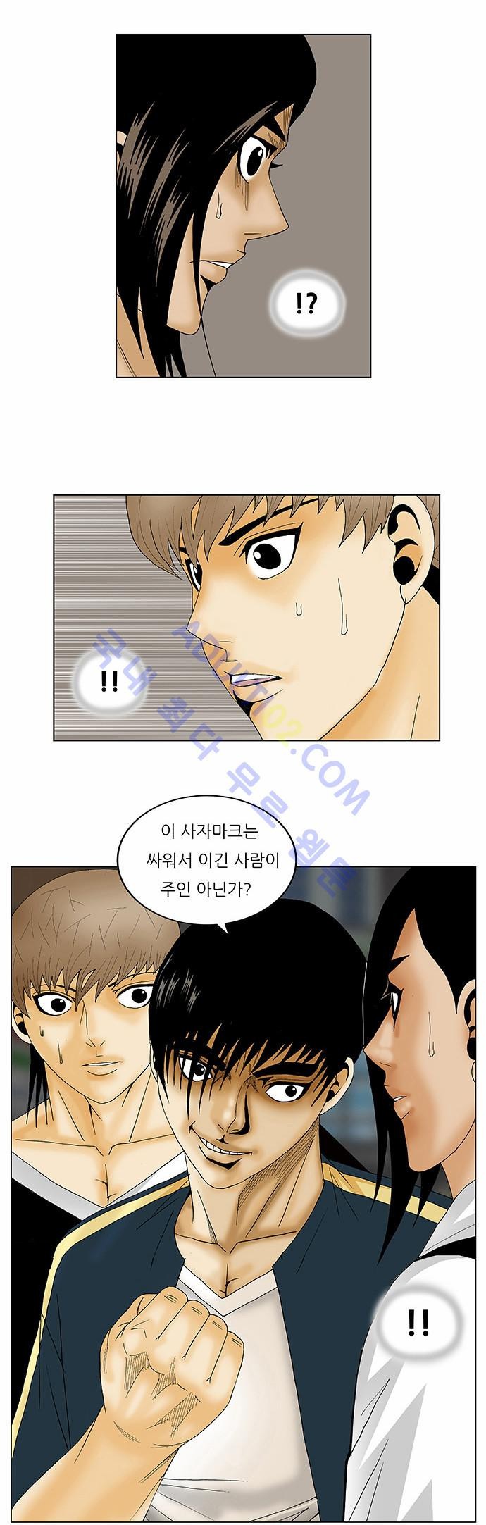 Ultimate Legend: Kang Hae Hyo Ch.119 p2