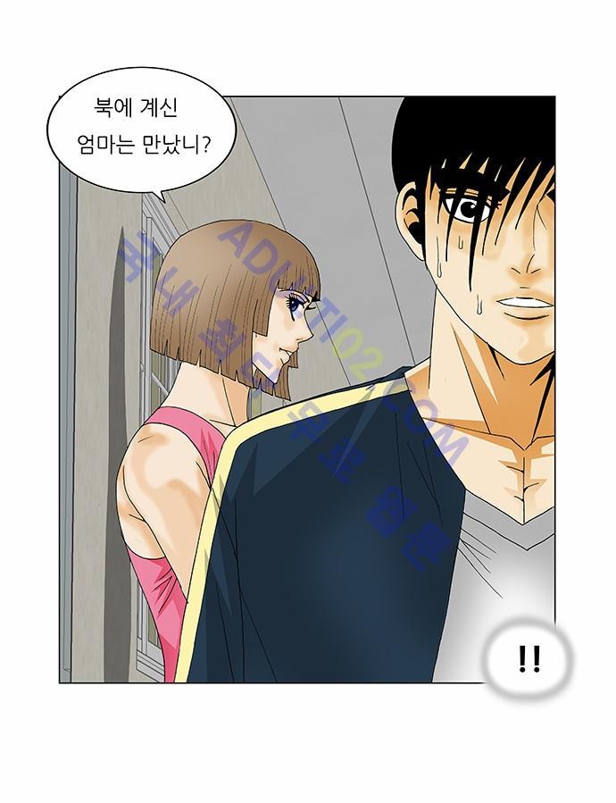Ultimate Legend: Kang Hae Hyo Ch.119 p20
