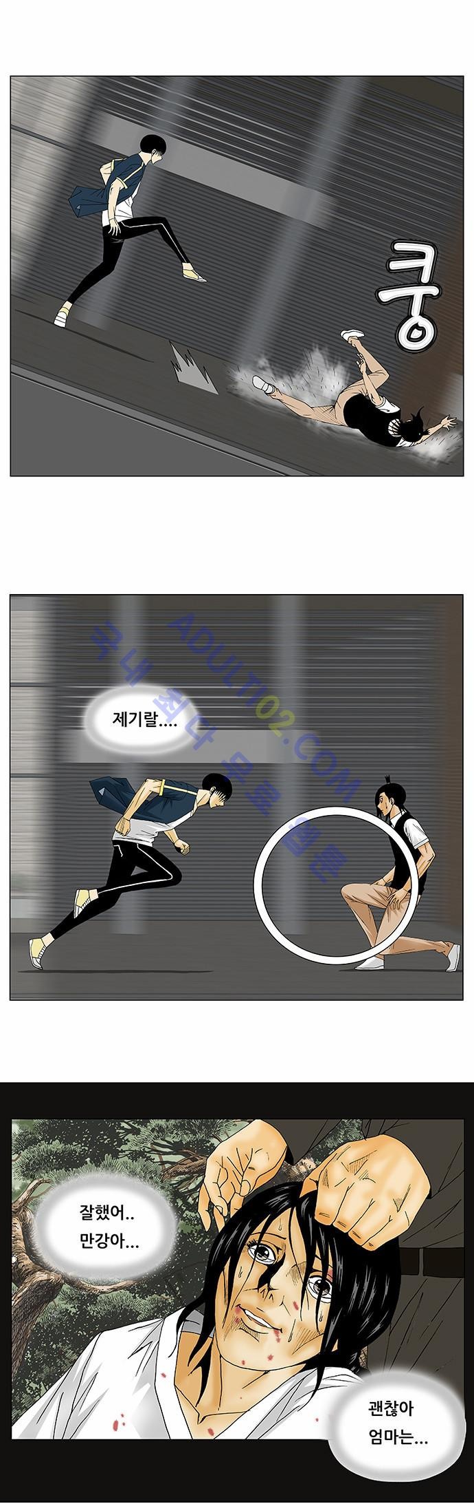 Ultimate Legend: Kang Hae Hyo Ch.119 p24