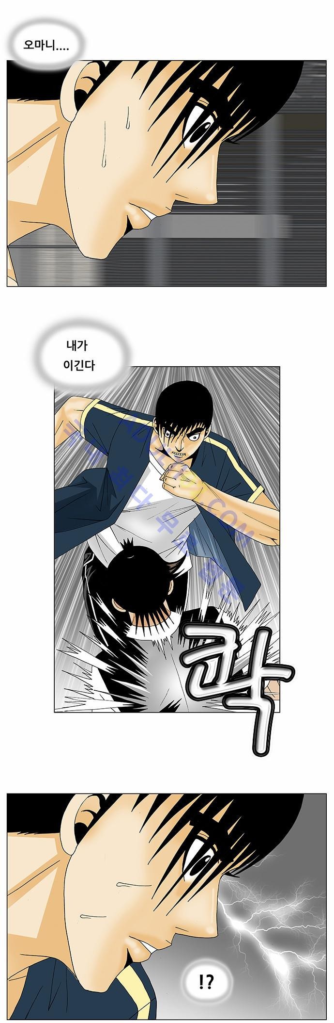Ultimate Legend: Kang Hae Hyo Ch.119 p25