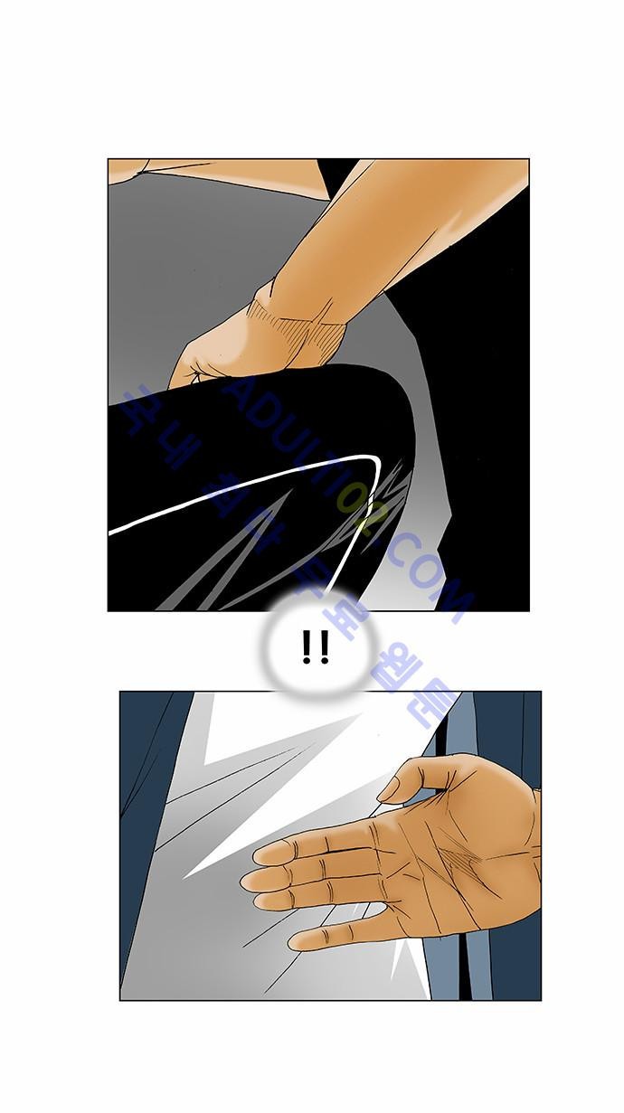 Ultimate Legend: Kang Hae Hyo Ch.119 p26