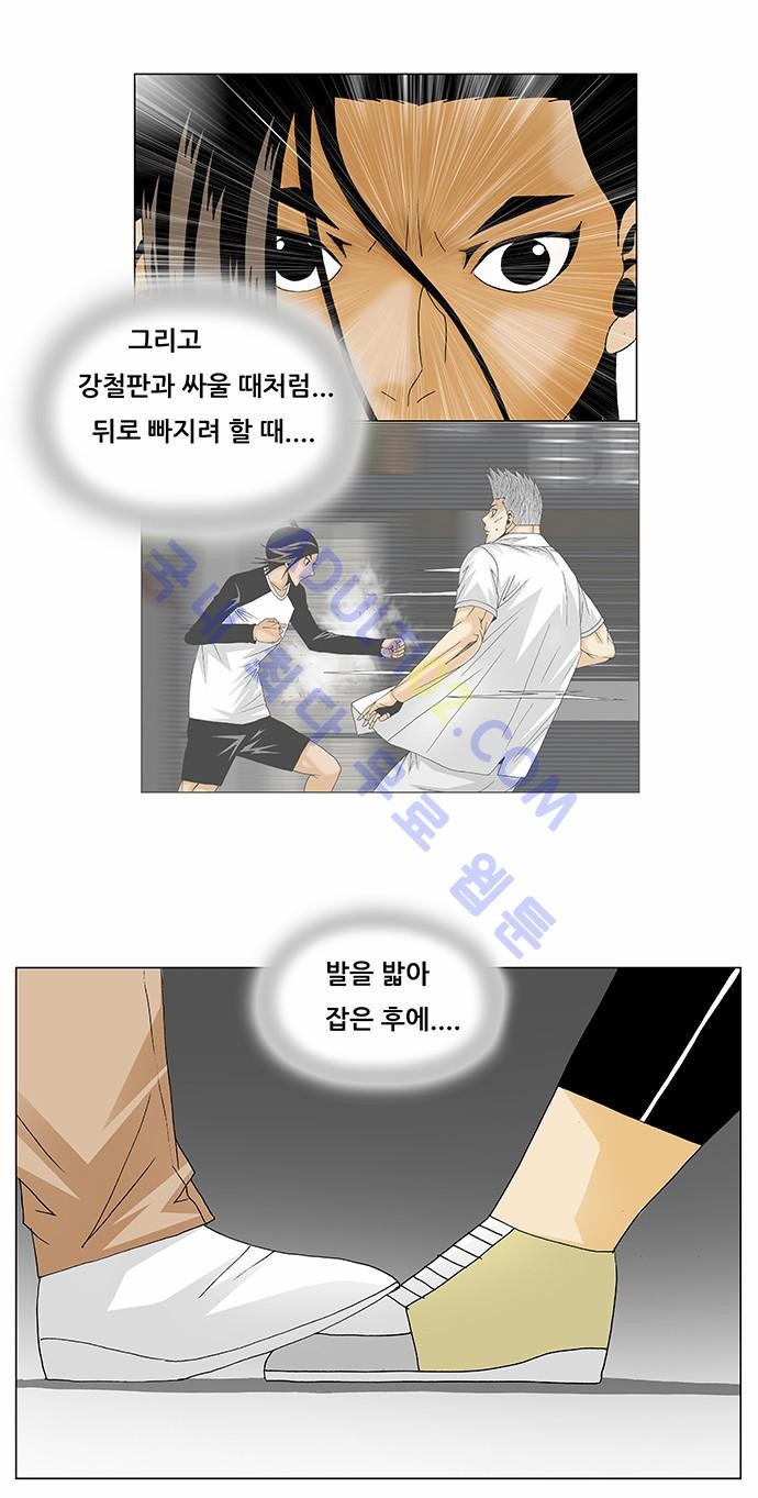 Ultimate Legend: Kang Hae Hyo Ch.119 p28