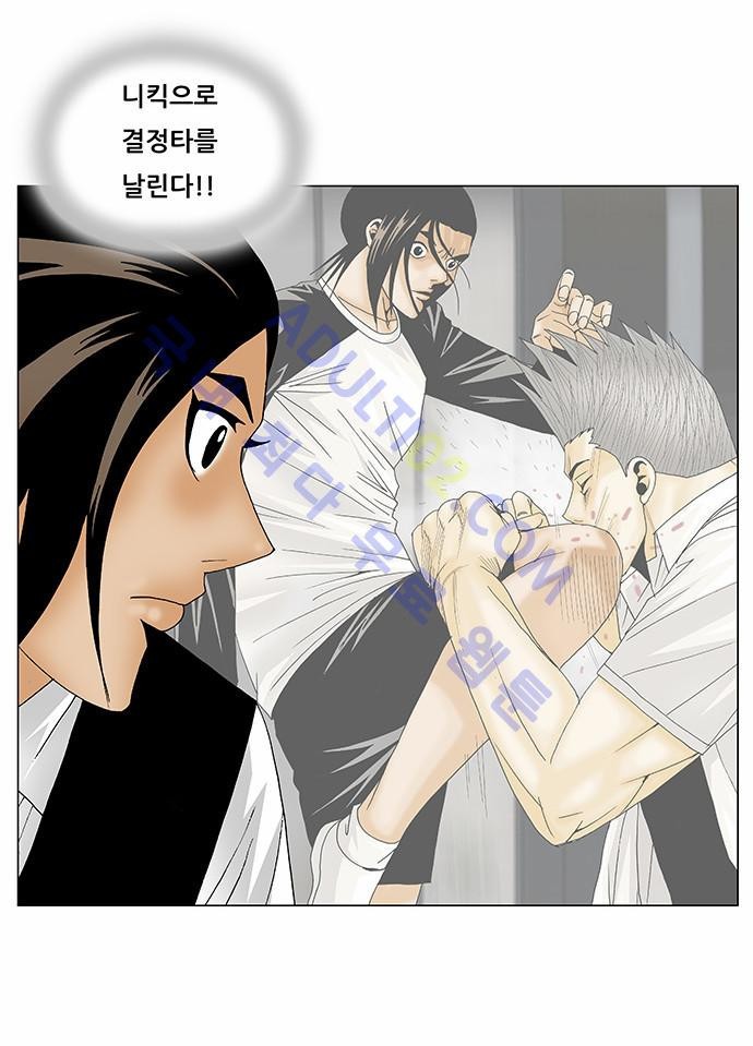 Ultimate Legend: Kang Hae Hyo Ch.119 p29