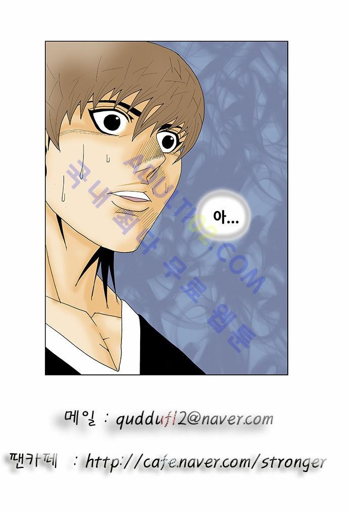 Ultimate Legend: Kang Hae Hyo Ch.119 p31