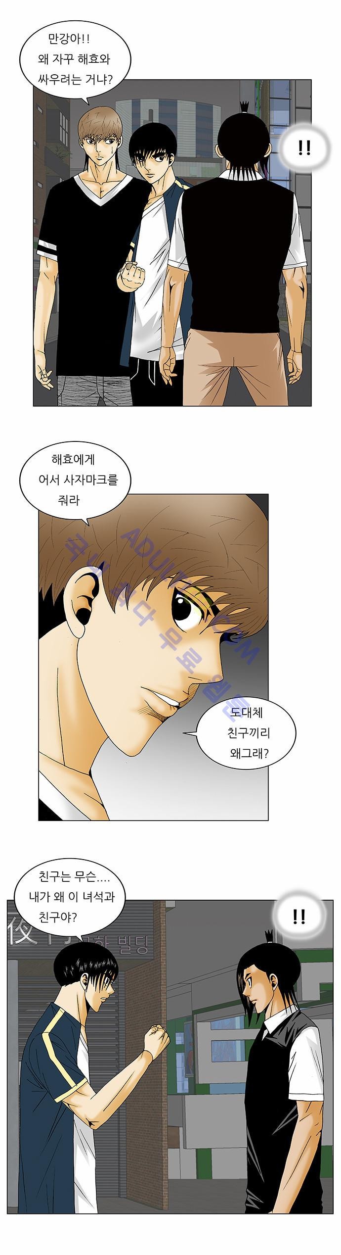 Ultimate Legend: Kang Hae Hyo Ch.119 p4