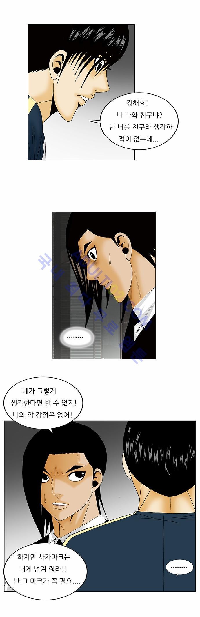 Ultimate Legend: Kang Hae Hyo Ch.119 p5
