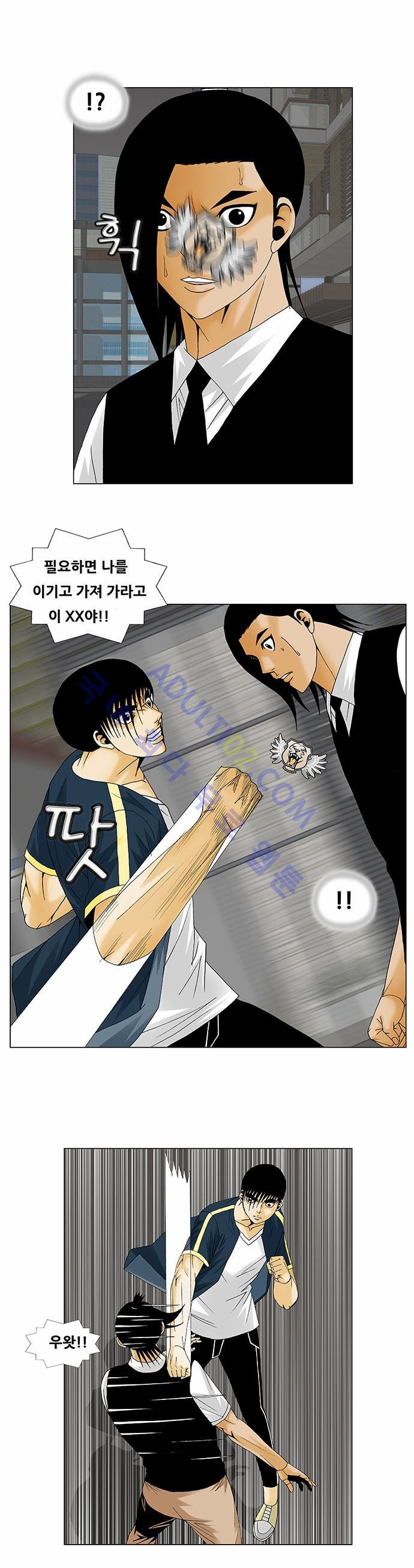 Ultimate Legend: Kang Hae Hyo Ch.119 p7