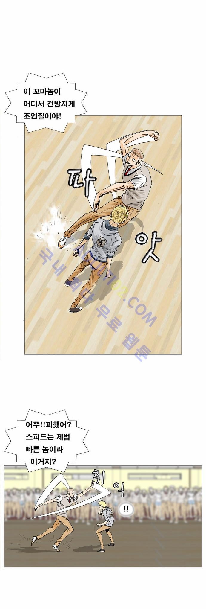 Ultimate Legend: Kang Hae Hyo Ch.12 p11