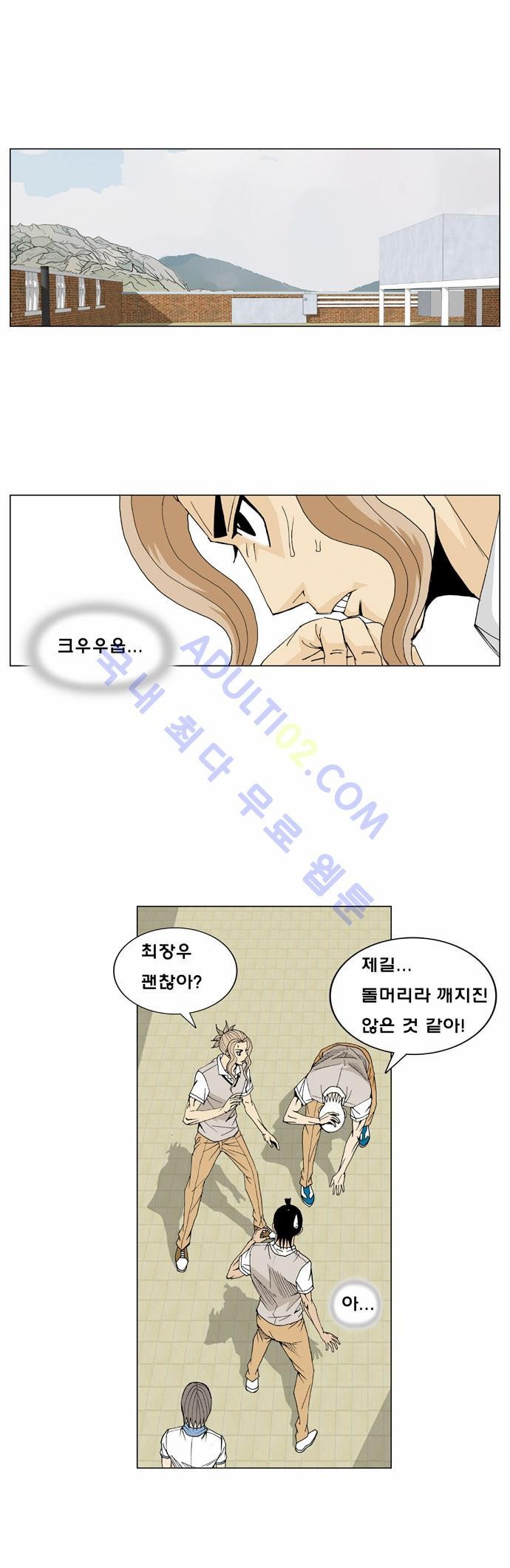 Ultimate Legend: Kang Hae Hyo Ch.12 p18