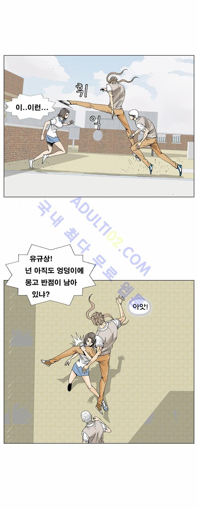 Ultimate Legend: Kang Hae Hyo Ch.12 p24