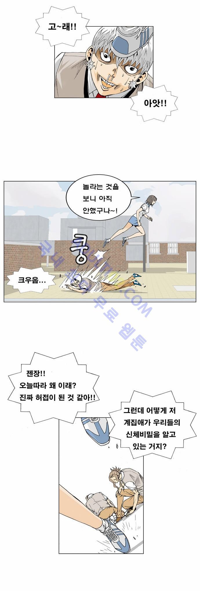 Ultimate Legend: Kang Hae Hyo Ch.12 p27