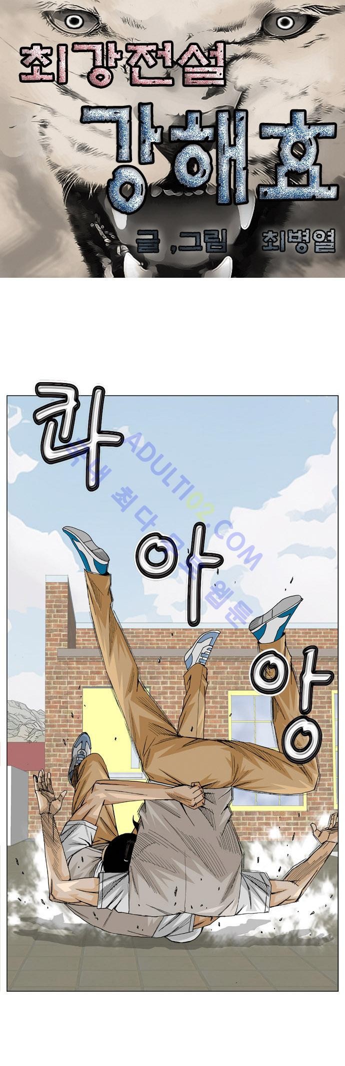 Ultimate Legend: Kang Hae Hyo Ch.12 p3