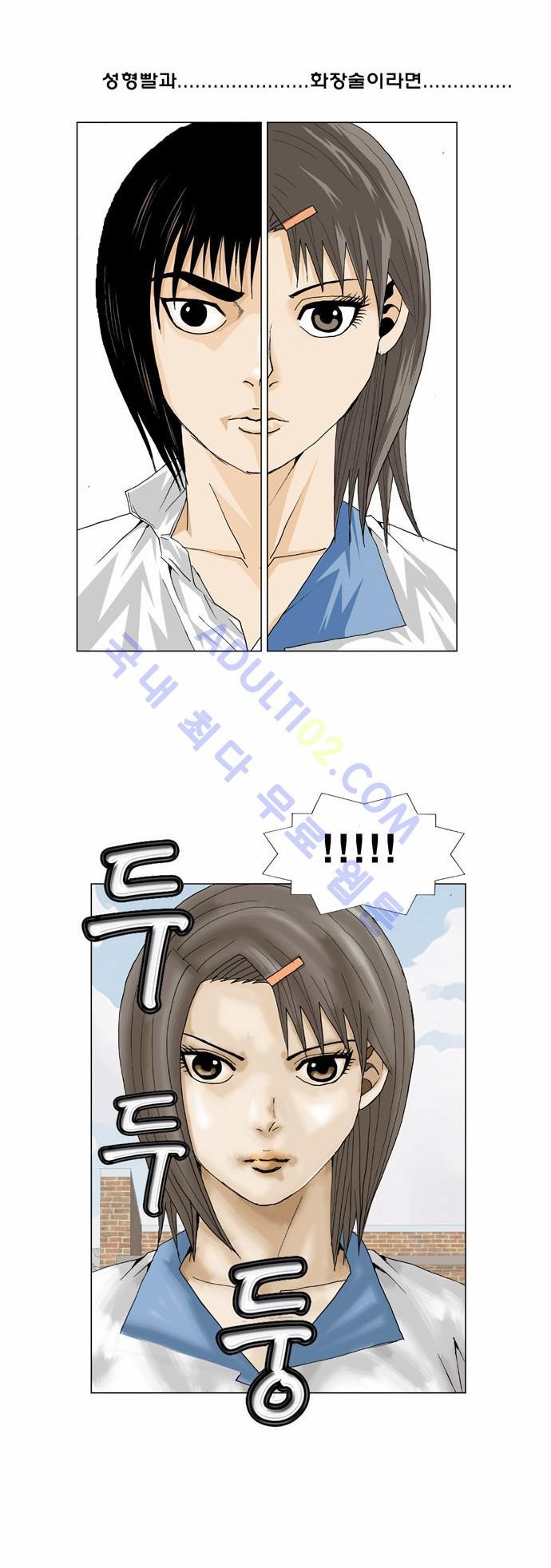 Ultimate Legend: Kang Hae Hyo Ch.12 p30