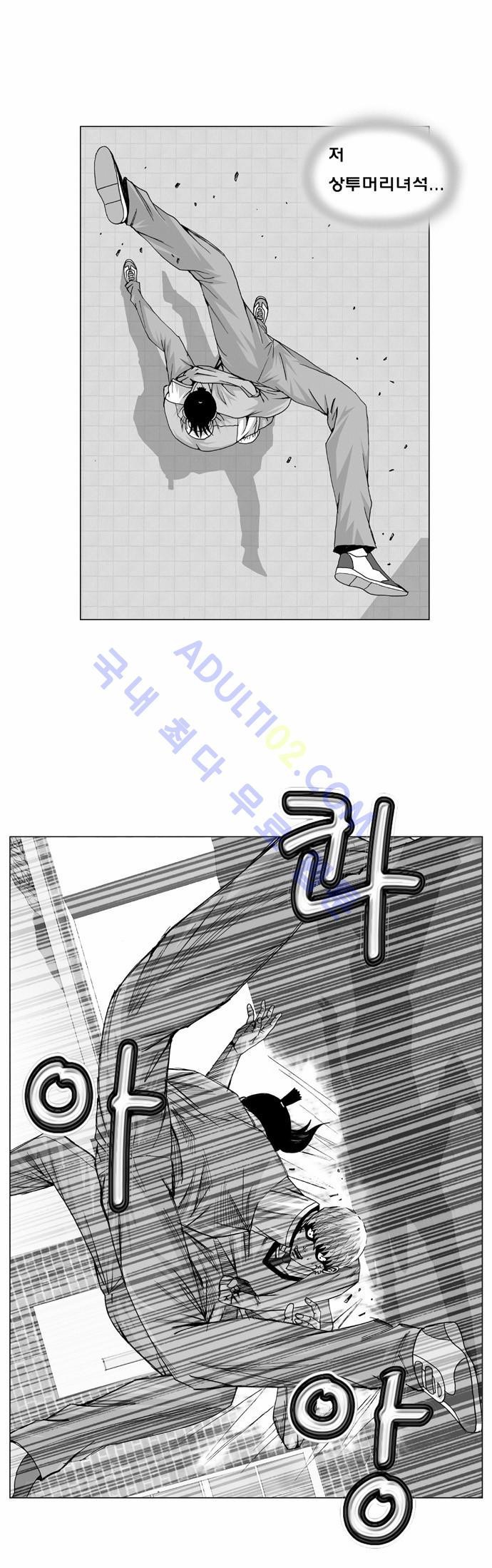 Ultimate Legend: Kang Hae Hyo Ch.12 p32