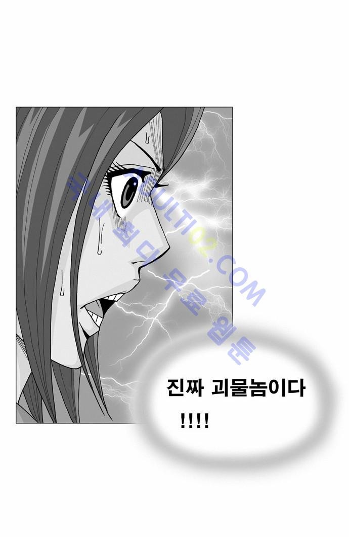 Ultimate Legend: Kang Hae Hyo Ch.12 p33