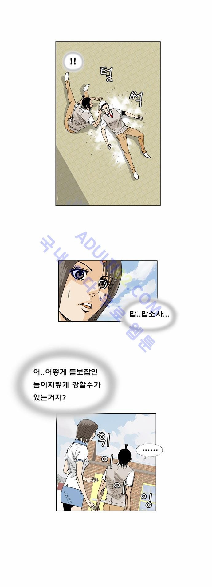 Ultimate Legend: Kang Hae Hyo Ch.12 p4