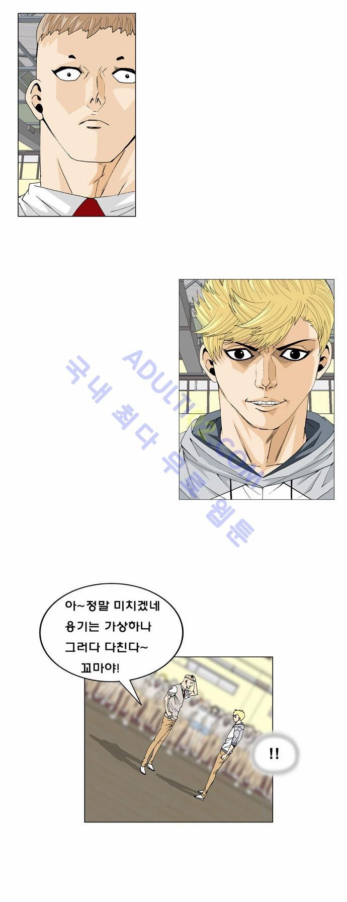 Ultimate Legend: Kang Hae Hyo Ch.12 p40