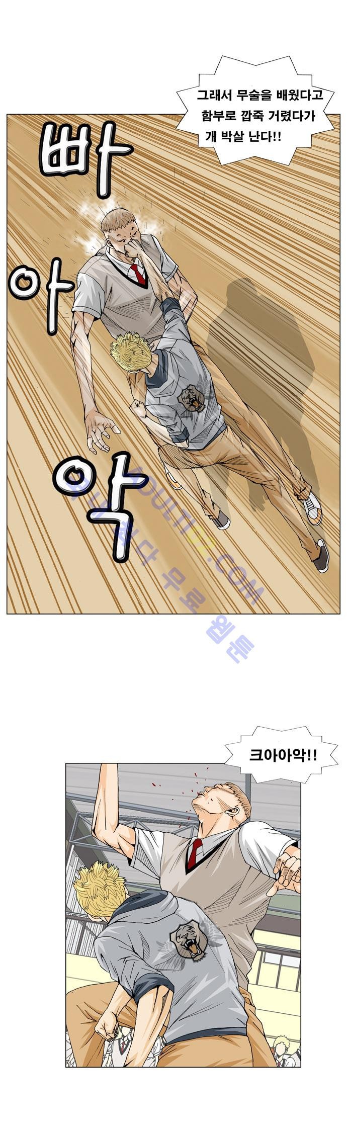 Ultimate Legend: Kang Hae Hyo Ch.12 p46