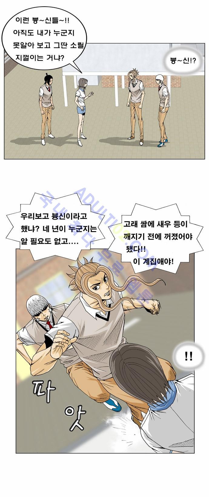Ultimate Legend: Kang Hae Hyo Ch.12 p52
