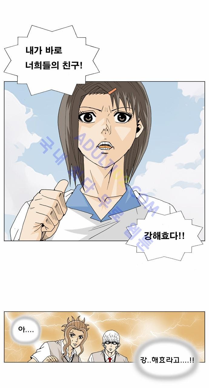 Ultimate Legend: Kang Hae Hyo Ch.12 p53