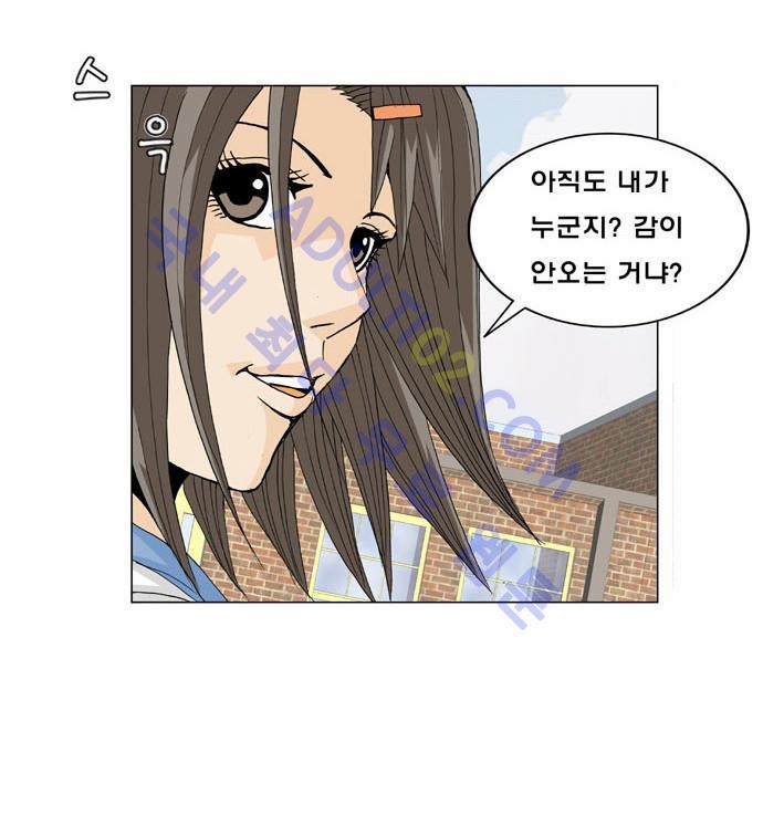 Ultimate Legend: Kang Hae Hyo Ch.12 p59