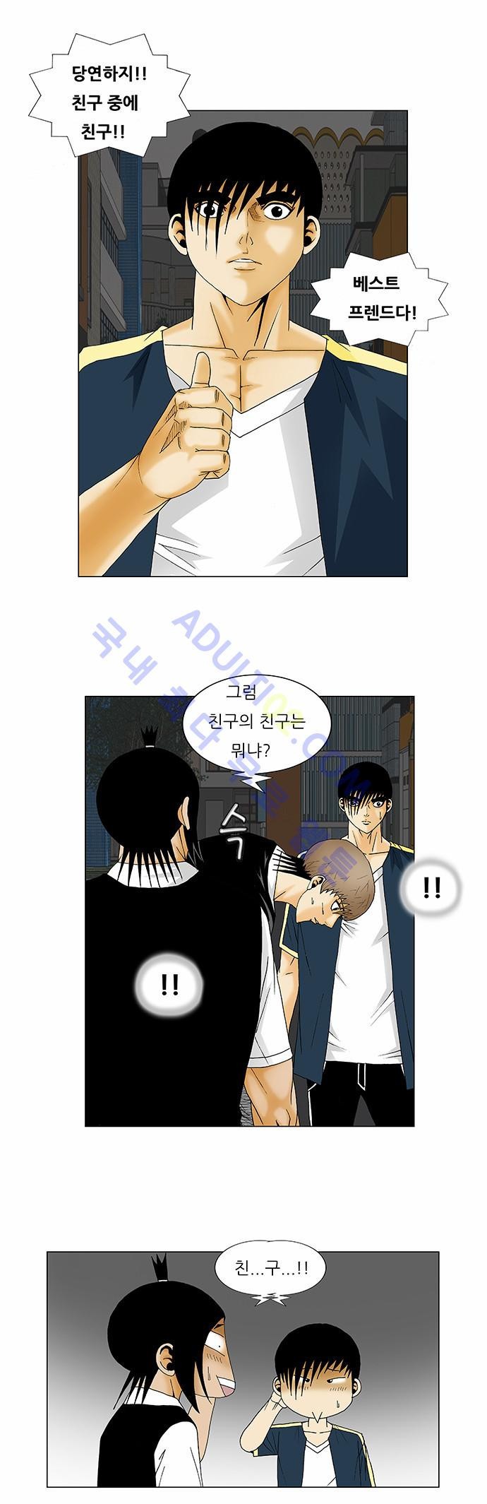 Ultimate Legend: Kang Hae Hyo Ch.120 p16