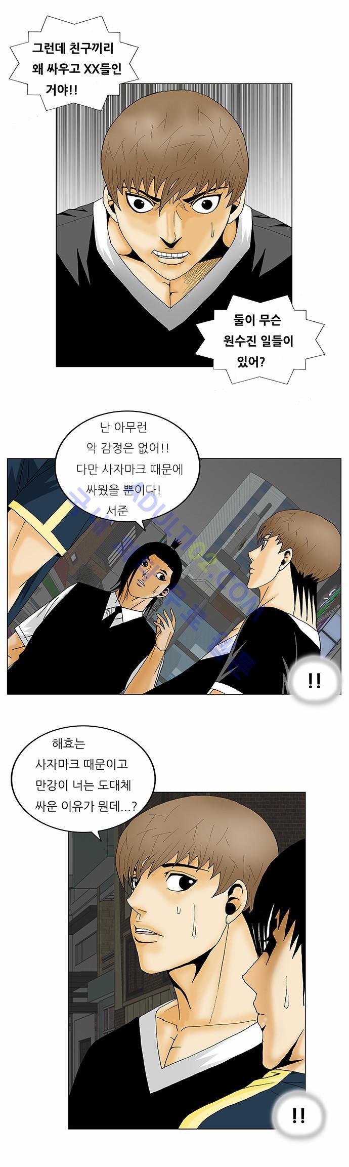 Ultimate Legend: Kang Hae Hyo Ch.120 p17