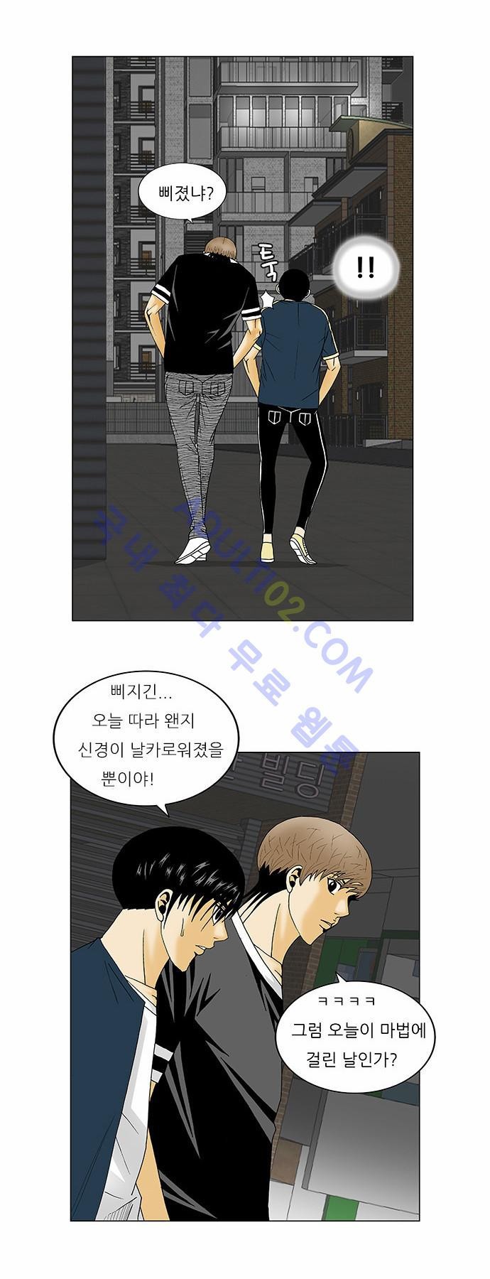 Ultimate Legend: Kang Hae Hyo Ch.120 p26