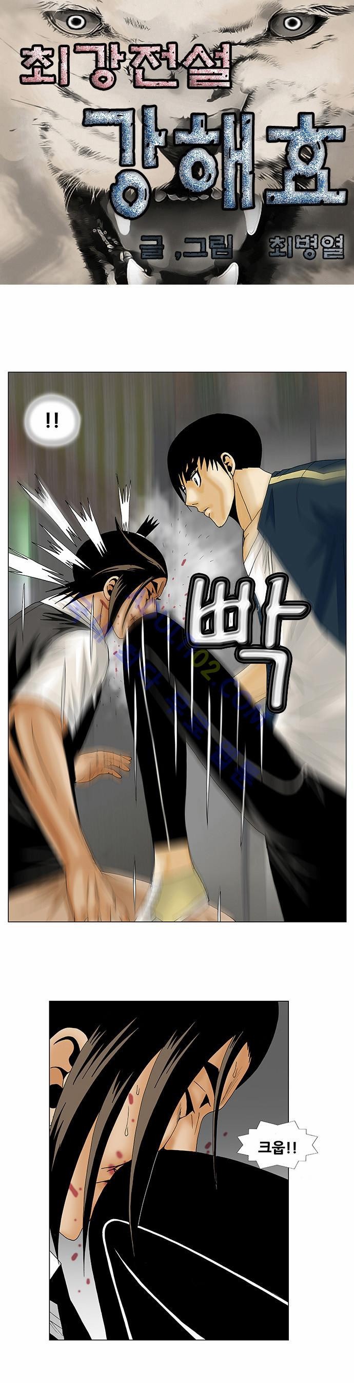 Ultimate Legend: Kang Hae Hyo Ch.120 p33