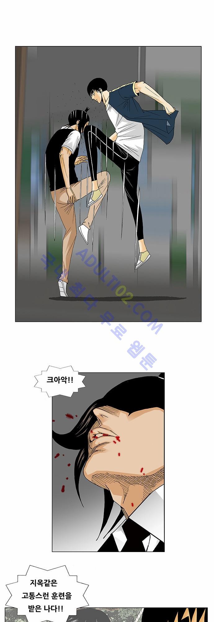 Ultimate Legend: Kang Hae Hyo Ch.120 p35