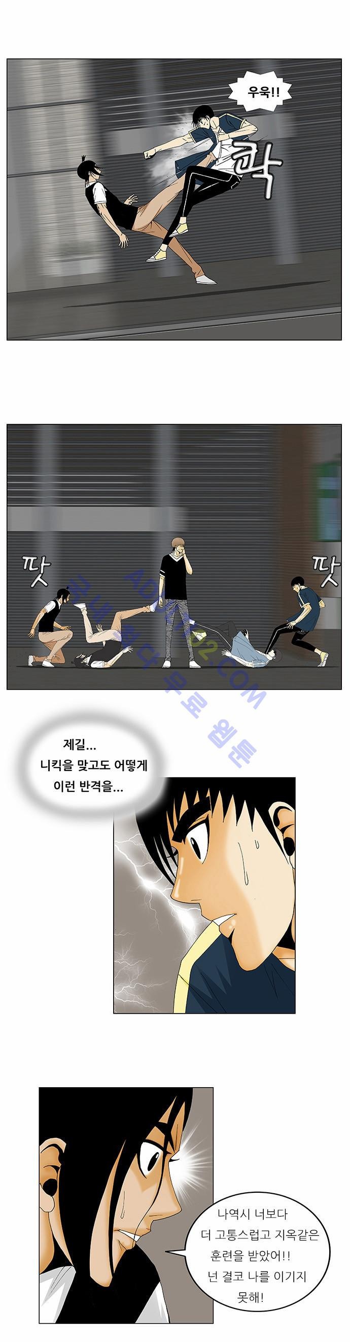 Ultimate Legend: Kang Hae Hyo Ch.120 p39