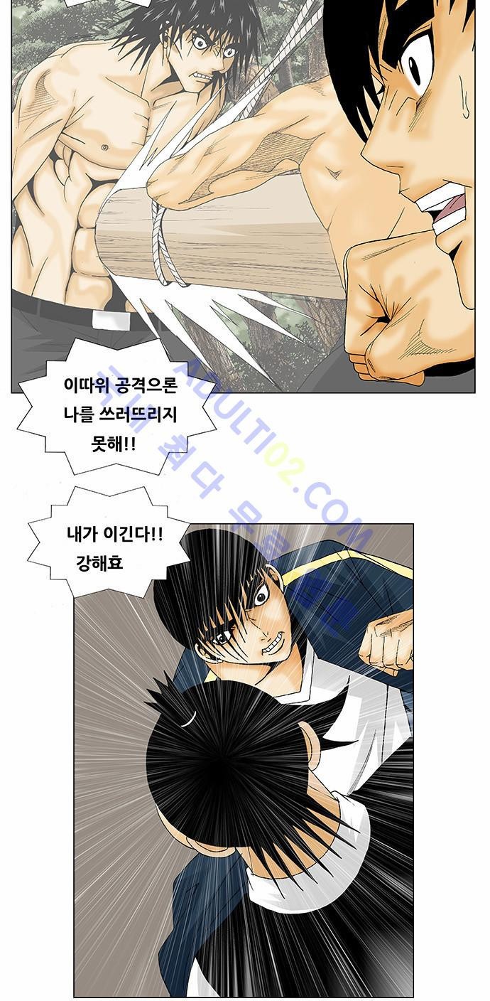 Ultimate Legend: Kang Hae Hyo Ch.120 p4