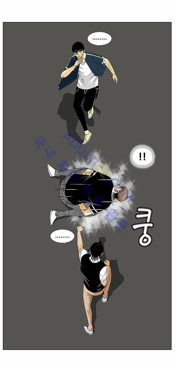 Ultimate Legend: Kang Hae Hyo Ch.120 p43