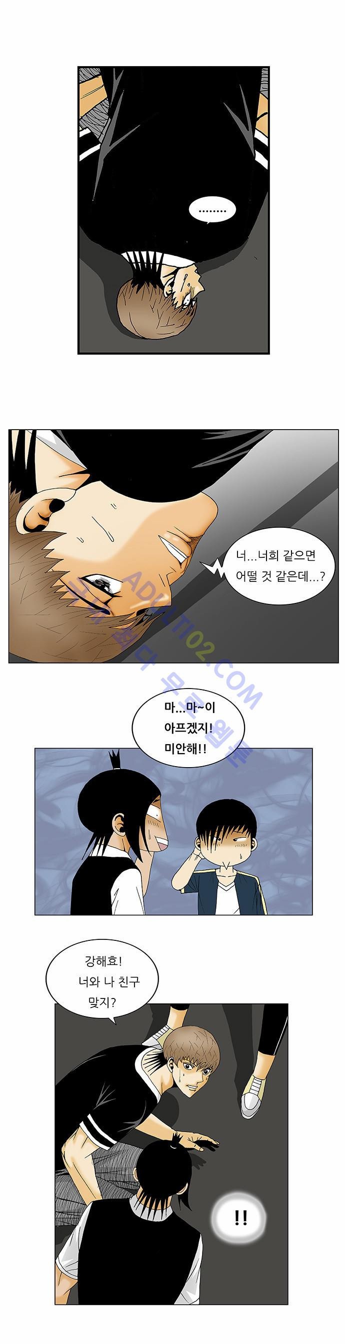 Ultimate Legend: Kang Hae Hyo Ch.120 p45