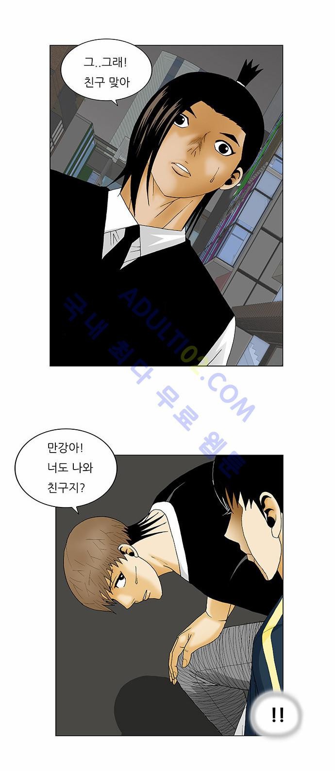 Ultimate Legend: Kang Hae Hyo Ch.120 p46