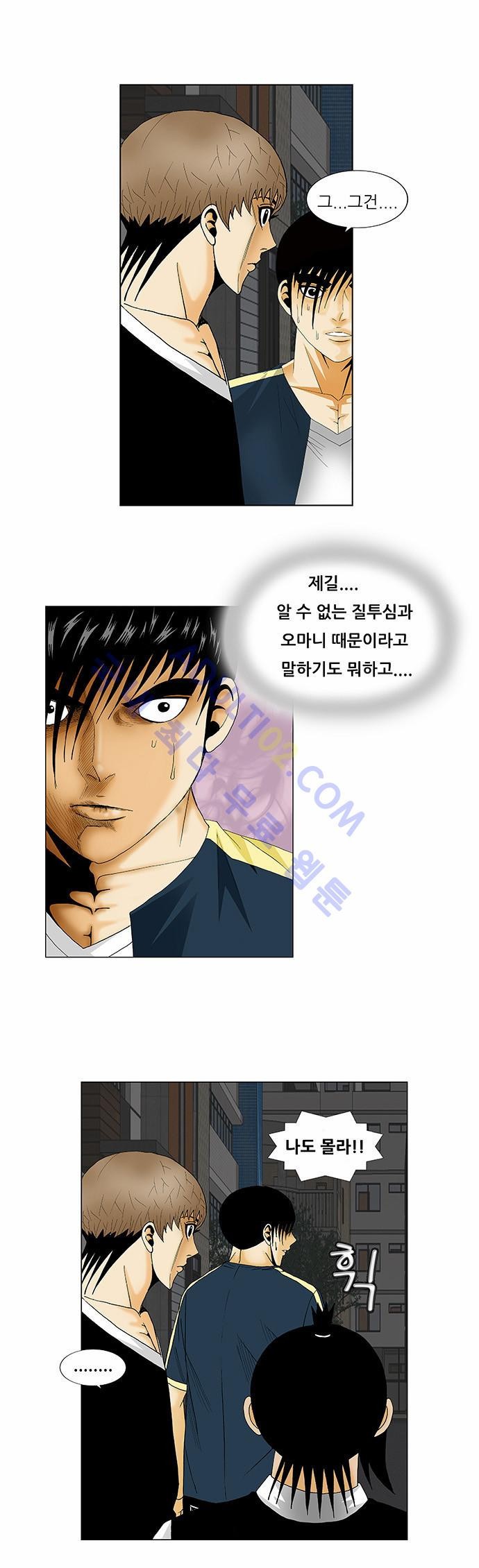 Ultimate Legend: Kang Hae Hyo Ch.120 p51