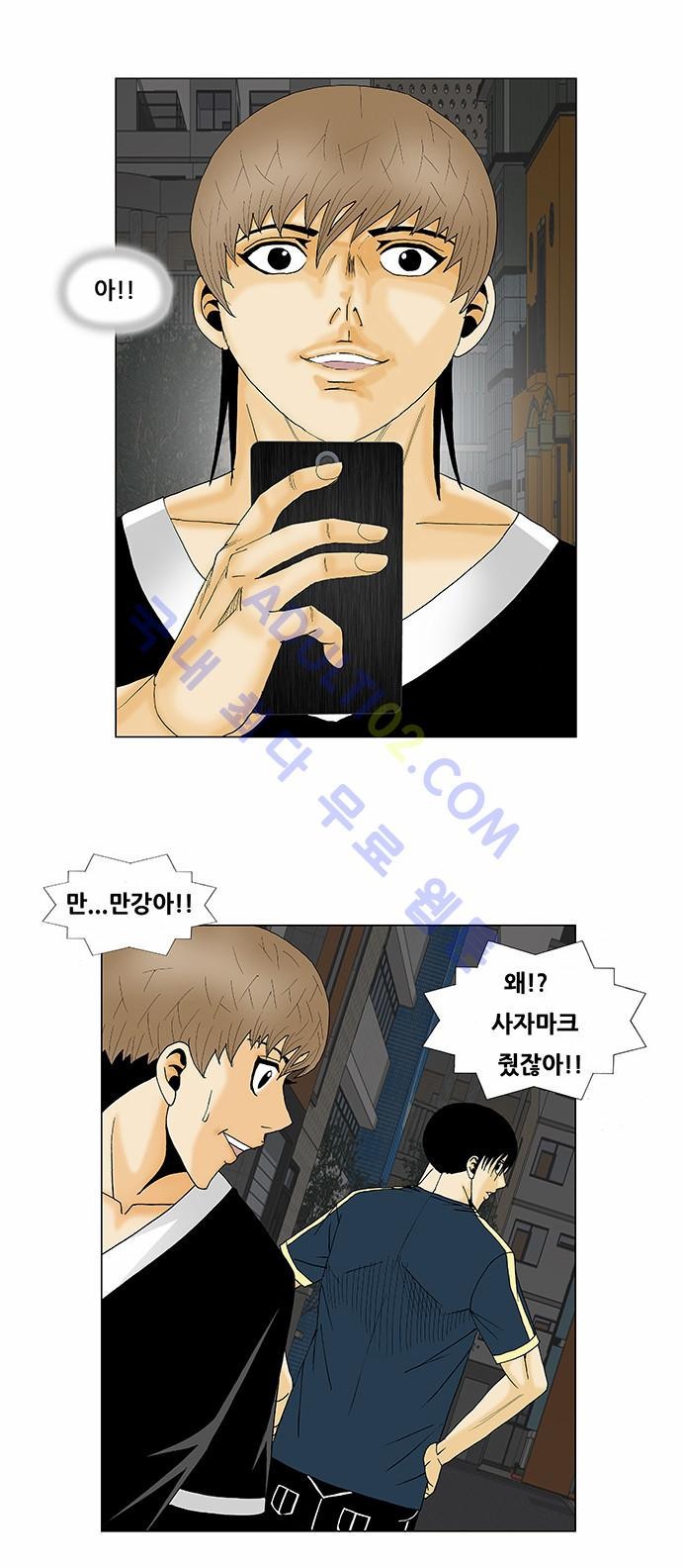 Ultimate Legend: Kang Hae Hyo Ch.120 p55