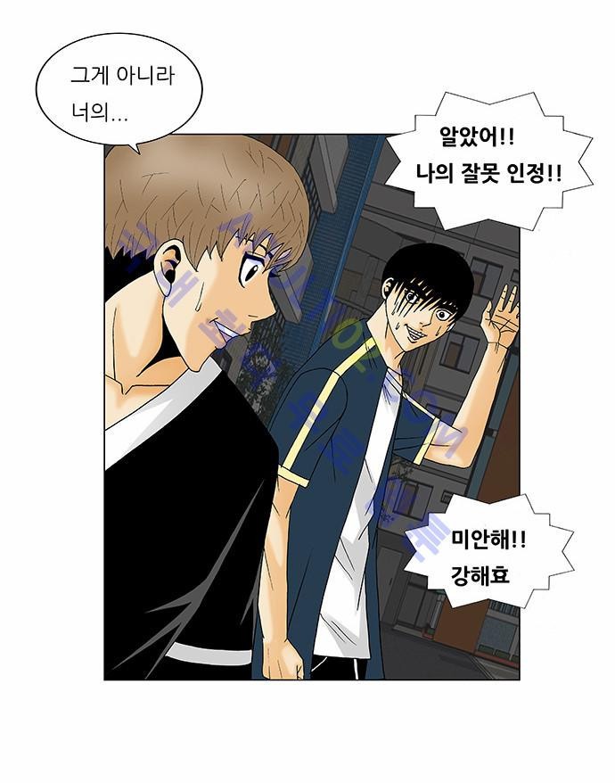 Ultimate Legend: Kang Hae Hyo Ch.120 p56