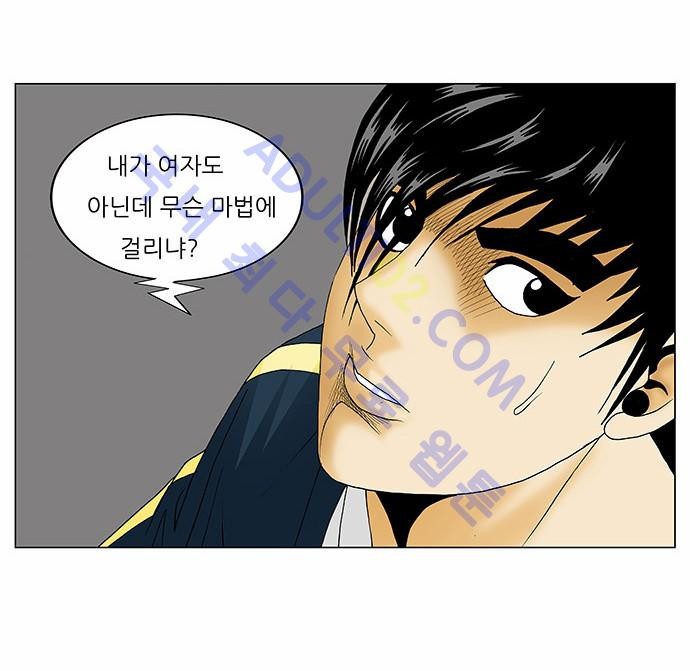 Ultimate Legend: Kang Hae Hyo Ch.120 p59