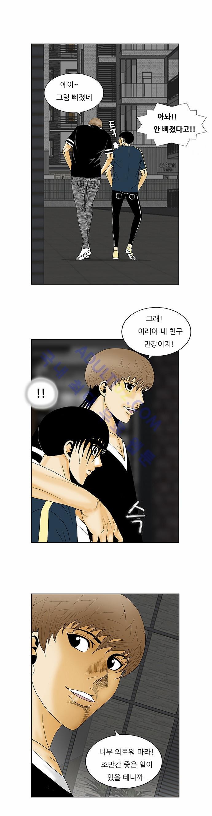 Ultimate Legend: Kang Hae Hyo Ch.120 p60