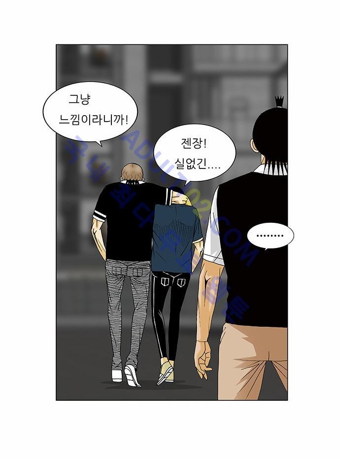 Ultimate Legend: Kang Hae Hyo Ch.120 p62