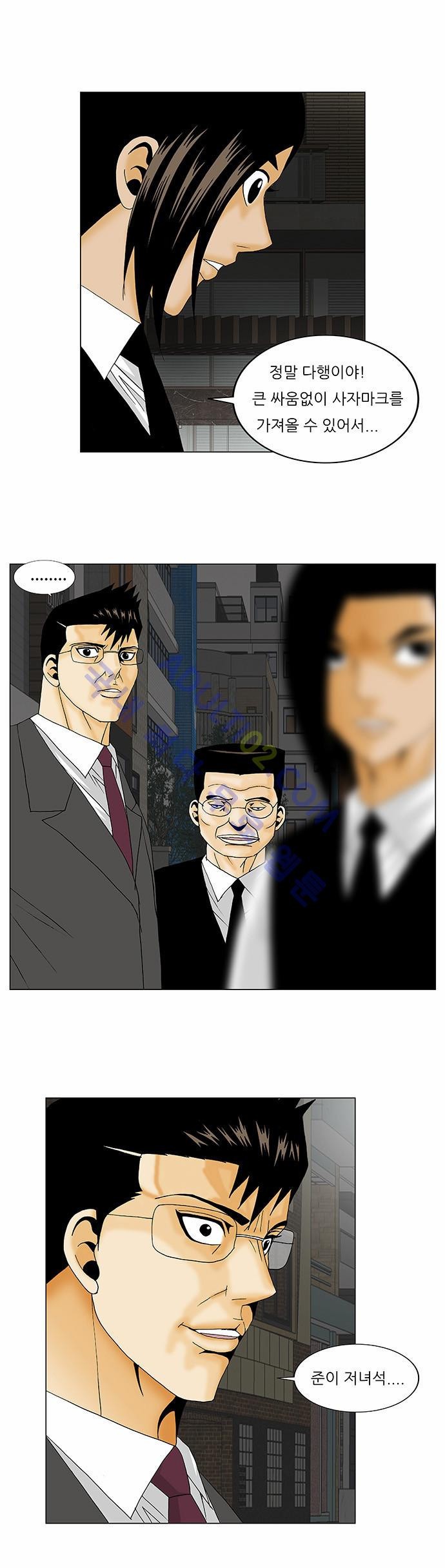 Ultimate Legend: Kang Hae Hyo Ch.120 p63