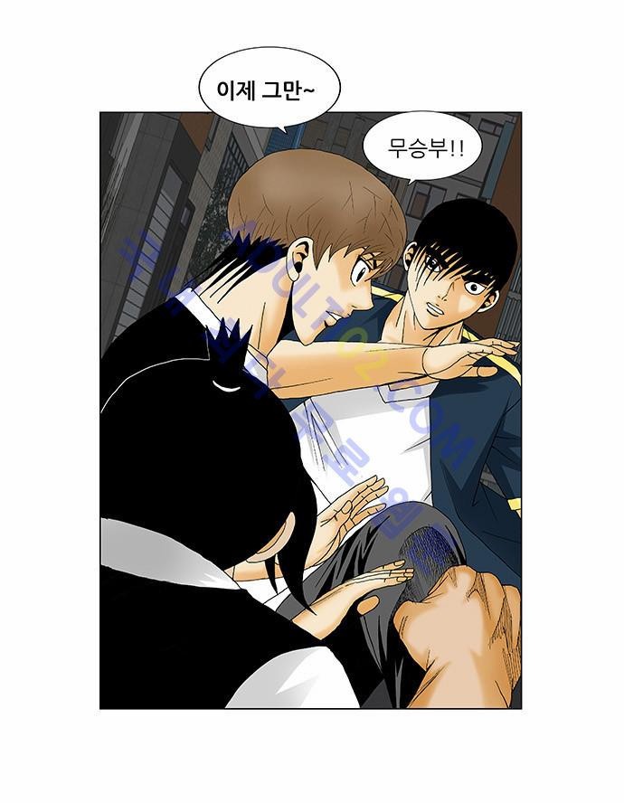 Ultimate Legend: Kang Hae Hyo Ch.120 p9