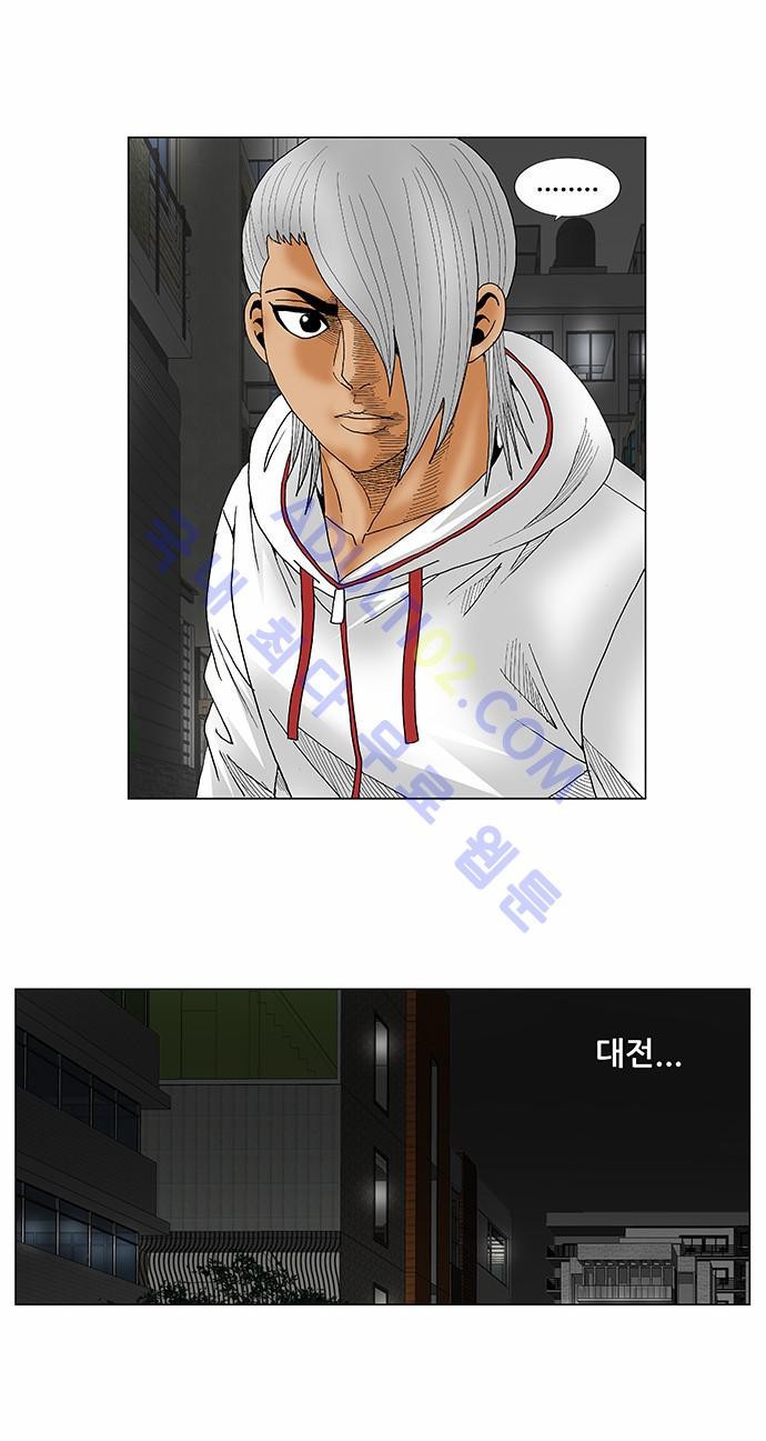 Ultimate Legend: Kang Hae Hyo Ch.121 p15