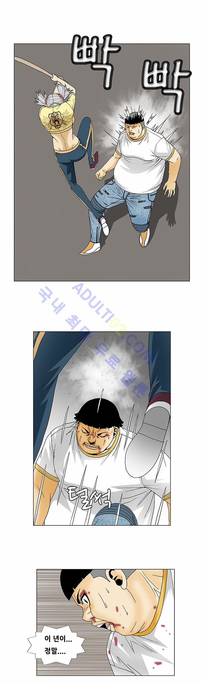Ultimate Legend: Kang Hae Hyo Ch.121 p16