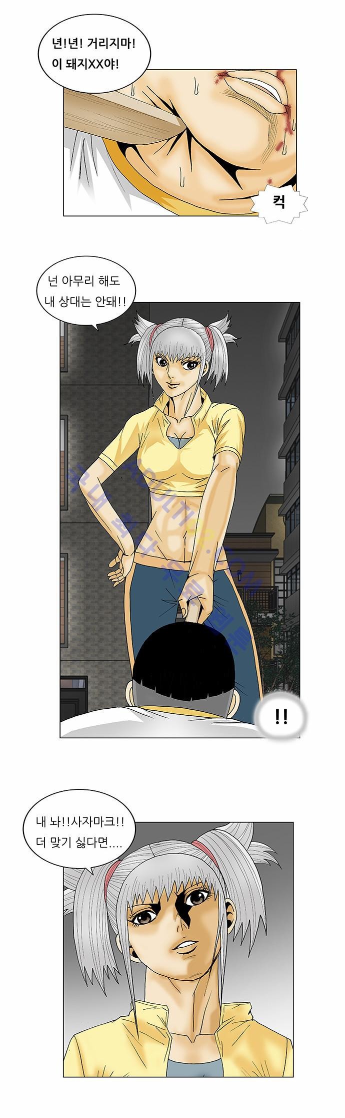 Ultimate Legend: Kang Hae Hyo Ch.121 p17