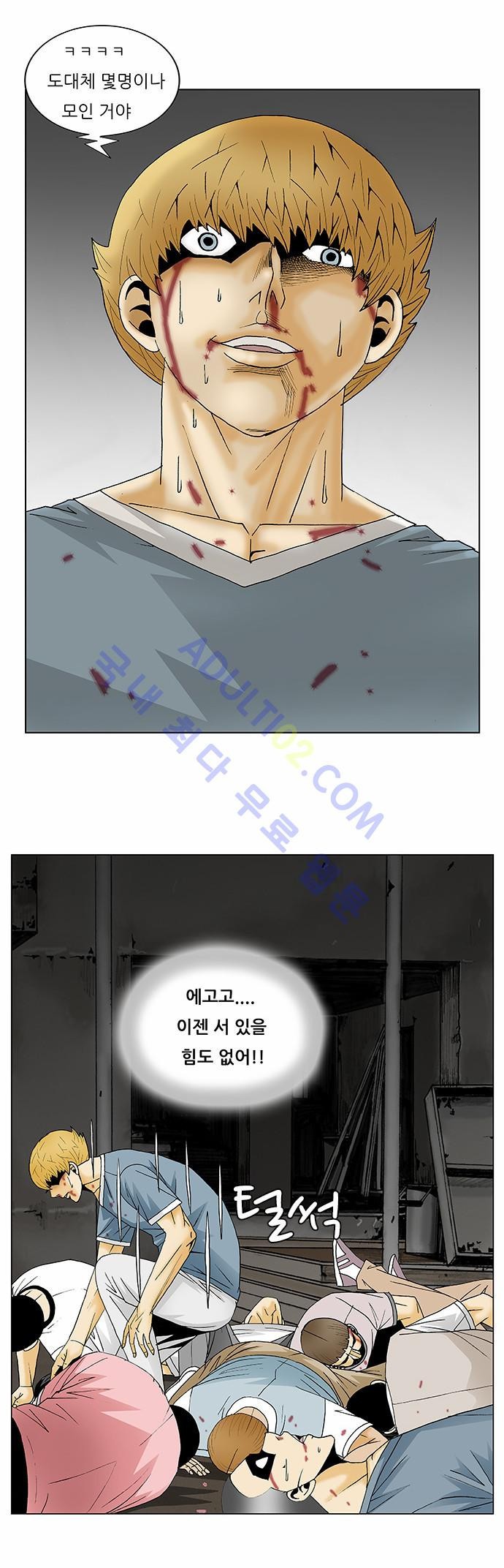 Ultimate Legend: Kang Hae Hyo Ch.121 p20